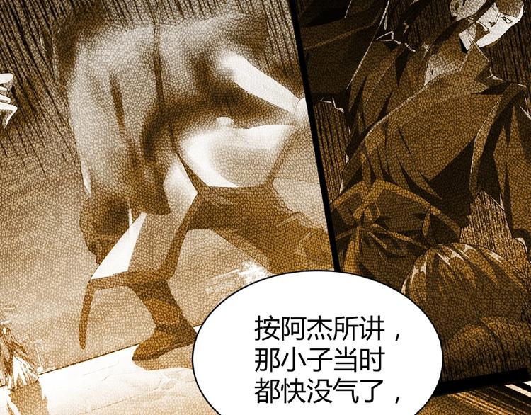 魔皇大管家韩漫全集-第12话  魔王无删减无遮挡章节图片 