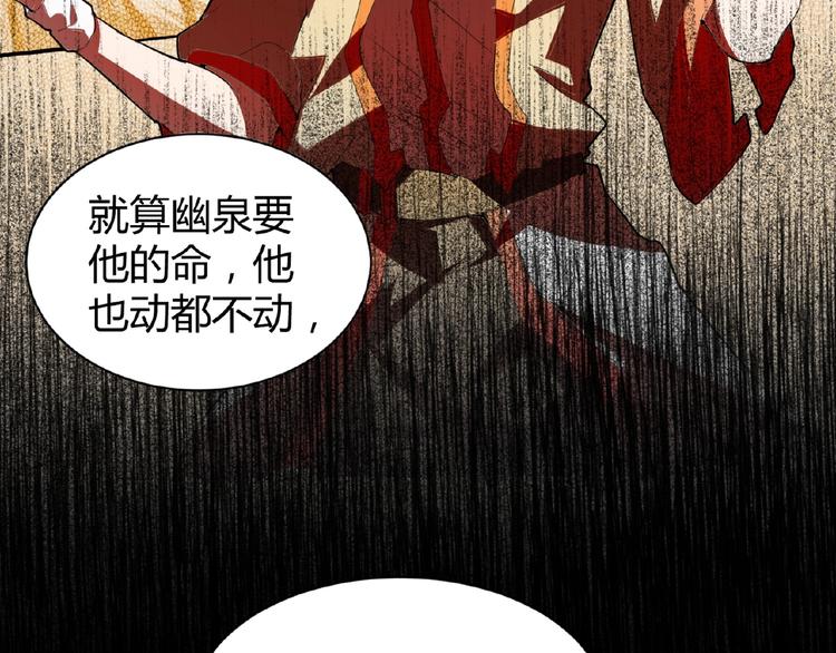 魔皇大管家韩漫全集-第12话  魔王无删减无遮挡章节图片 