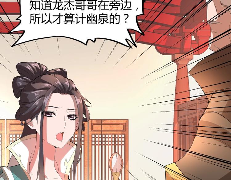 魔皇大管家韩漫全集-第12话  魔王无删减无遮挡章节图片 
