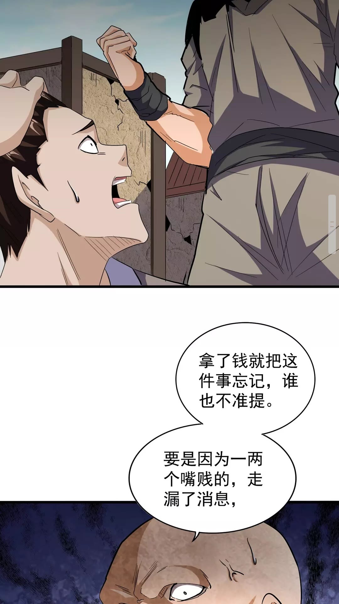 魔皇大管家韩漫全集-第119话 影帝无删减无遮挡章节图片 