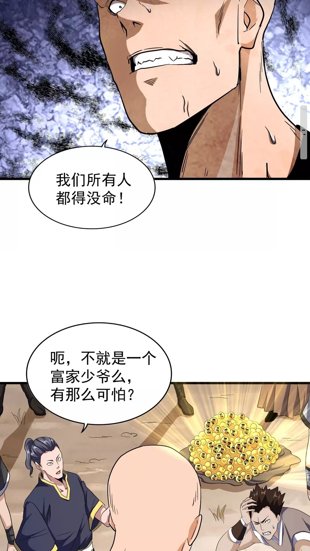 魔皇大管家韩漫全集-第119话 影帝无删减无遮挡章节图片 