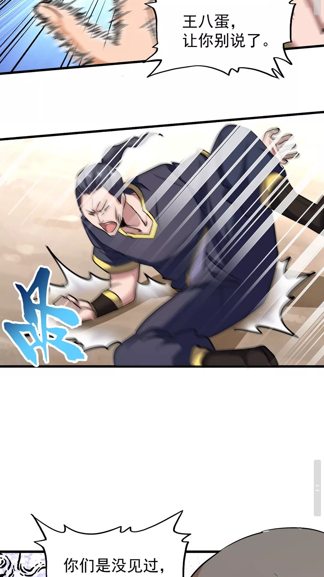 魔皇大管家韩漫全集-第119话 影帝无删减无遮挡章节图片 