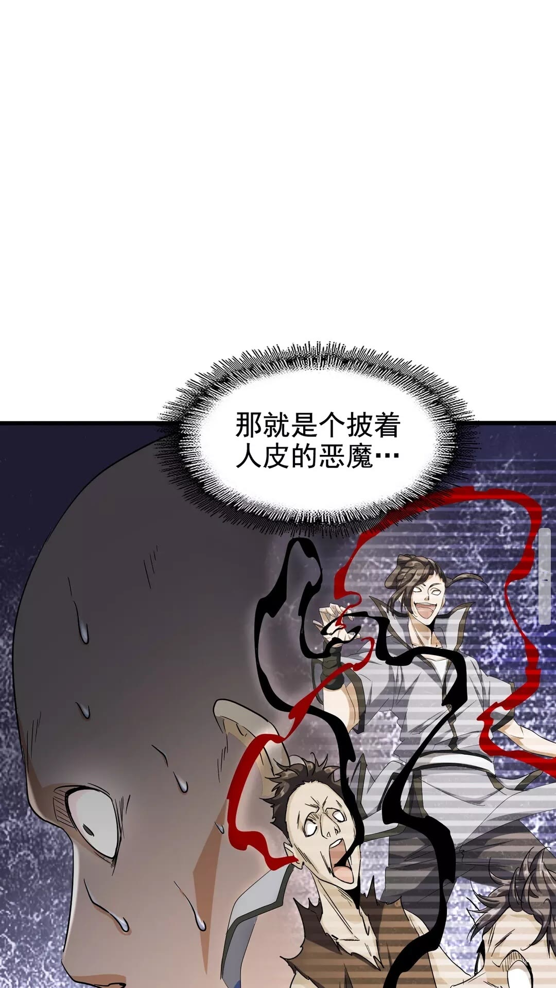 魔皇大管家韩漫全集-第119话 影帝无删减无遮挡章节图片 