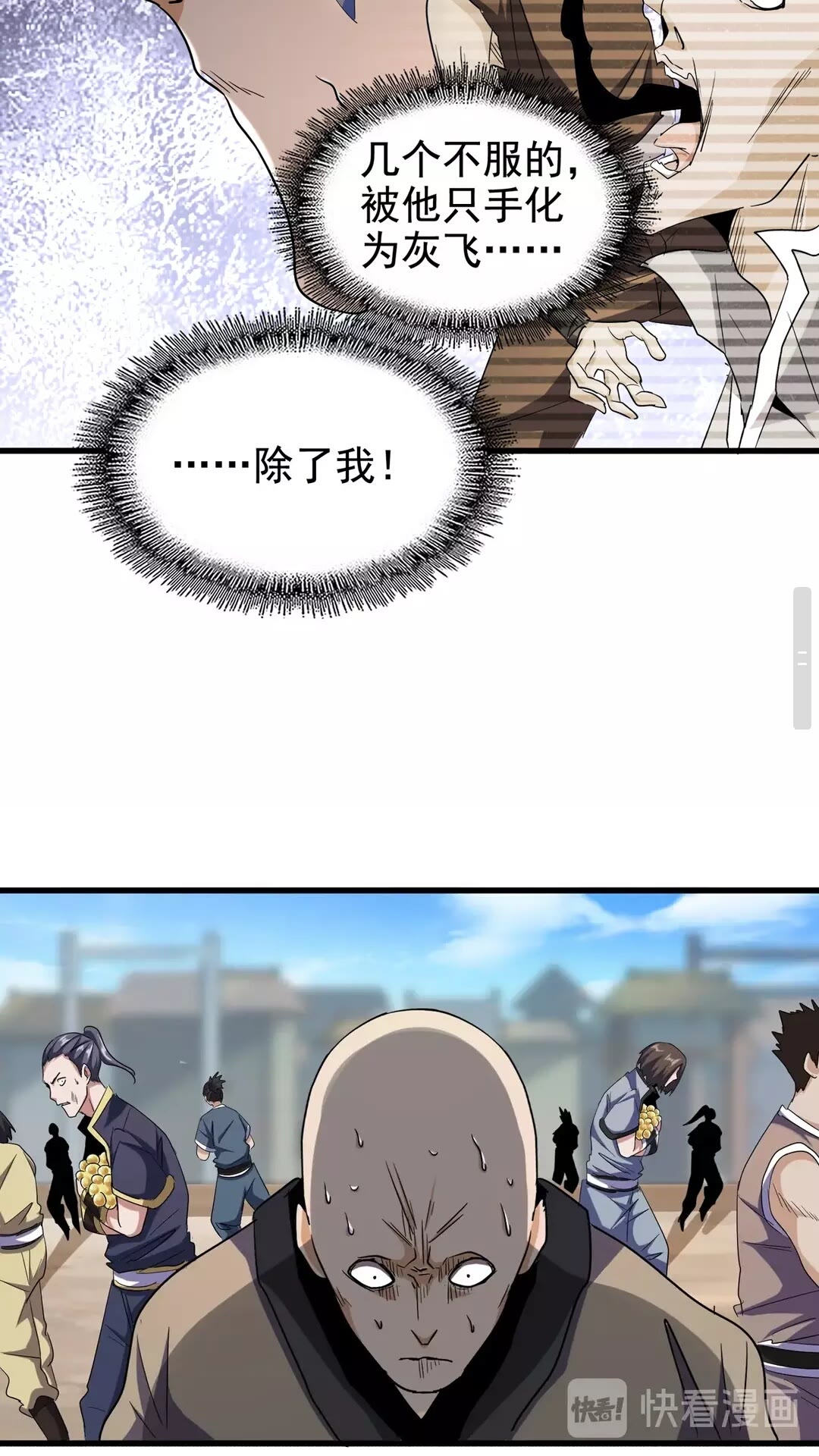 魔皇大管家韩漫全集-第119话 影帝无删减无遮挡章节图片 