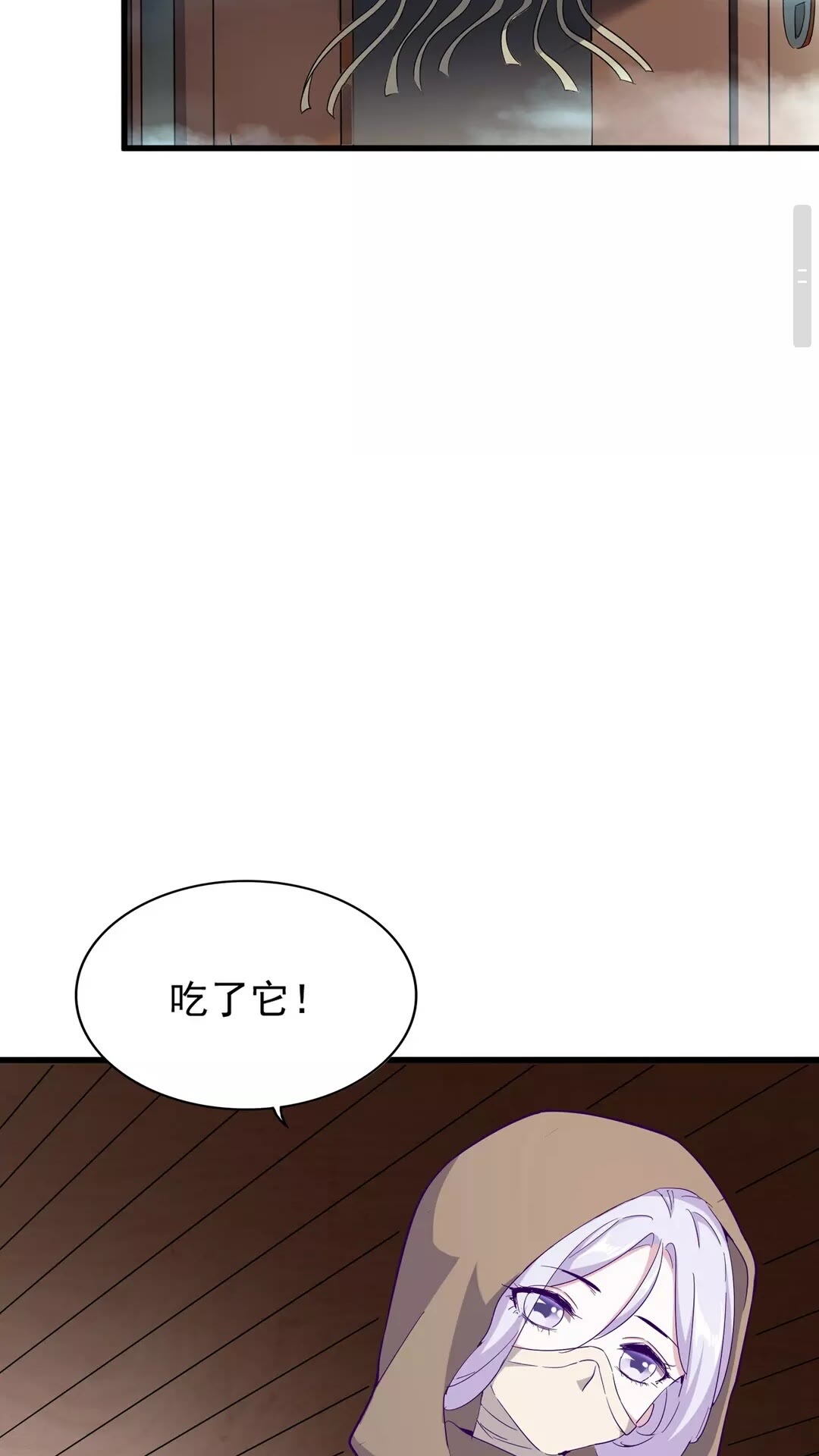 魔皇大管家韩漫全集-第119话 影帝无删减无遮挡章节图片 