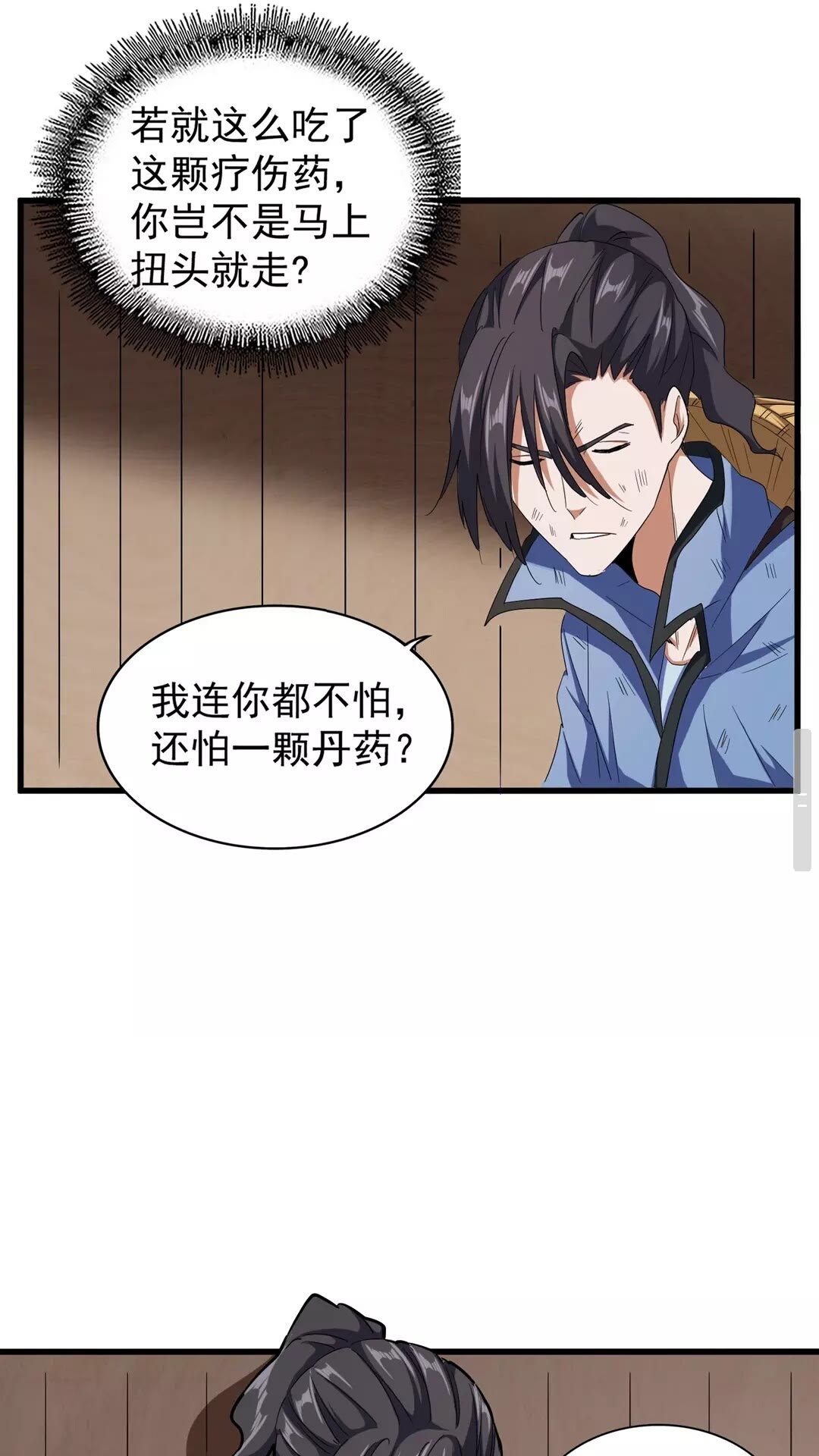 魔皇大管家韩漫全集-第119话 影帝无删减无遮挡章节图片 