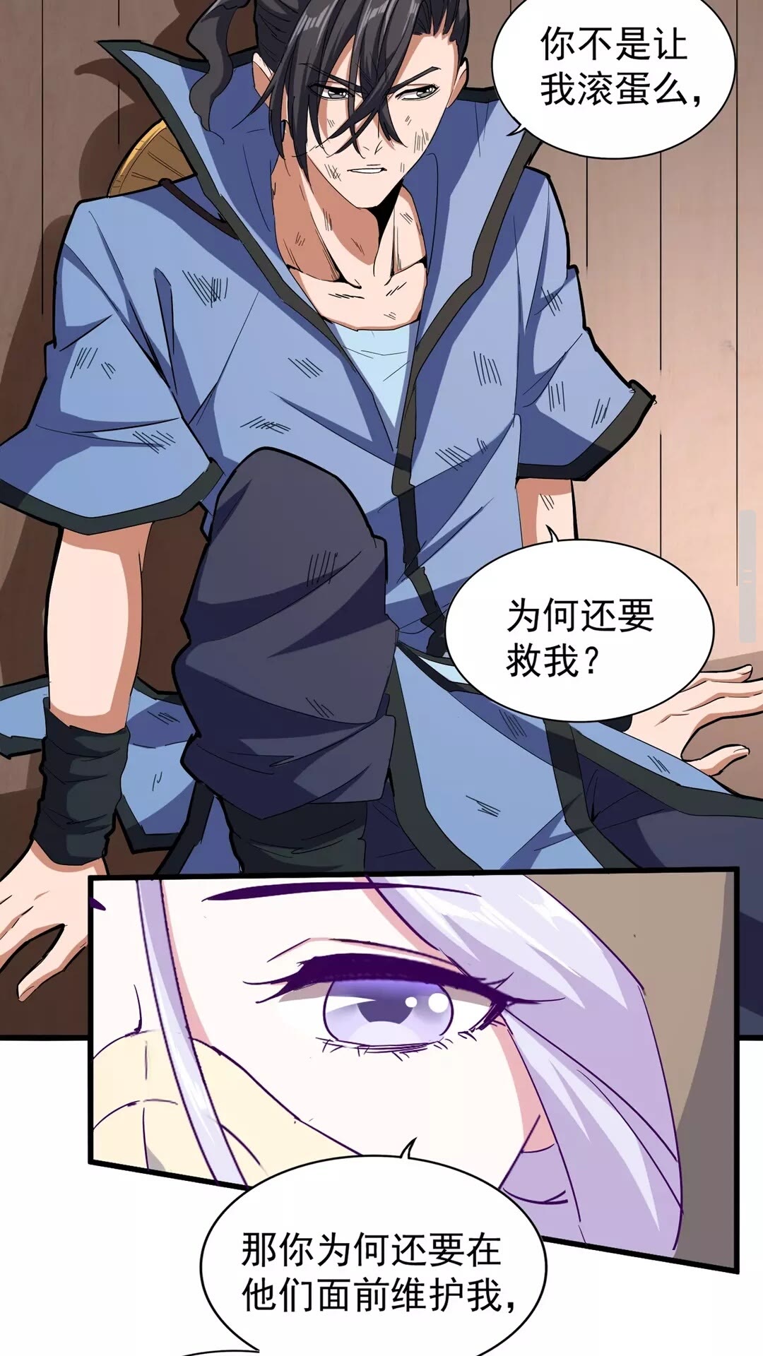 魔皇大管家韩漫全集-第119话 影帝无删减无遮挡章节图片 