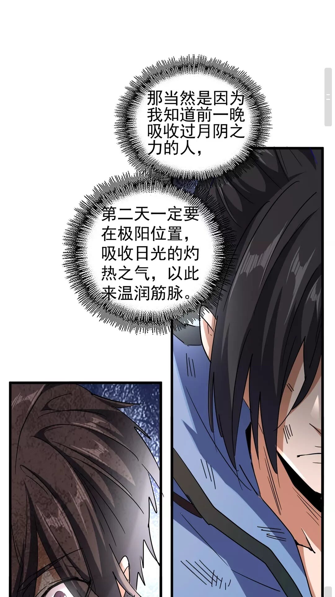 魔皇大管家韩漫全集-第119话 影帝无删减无遮挡章节图片 