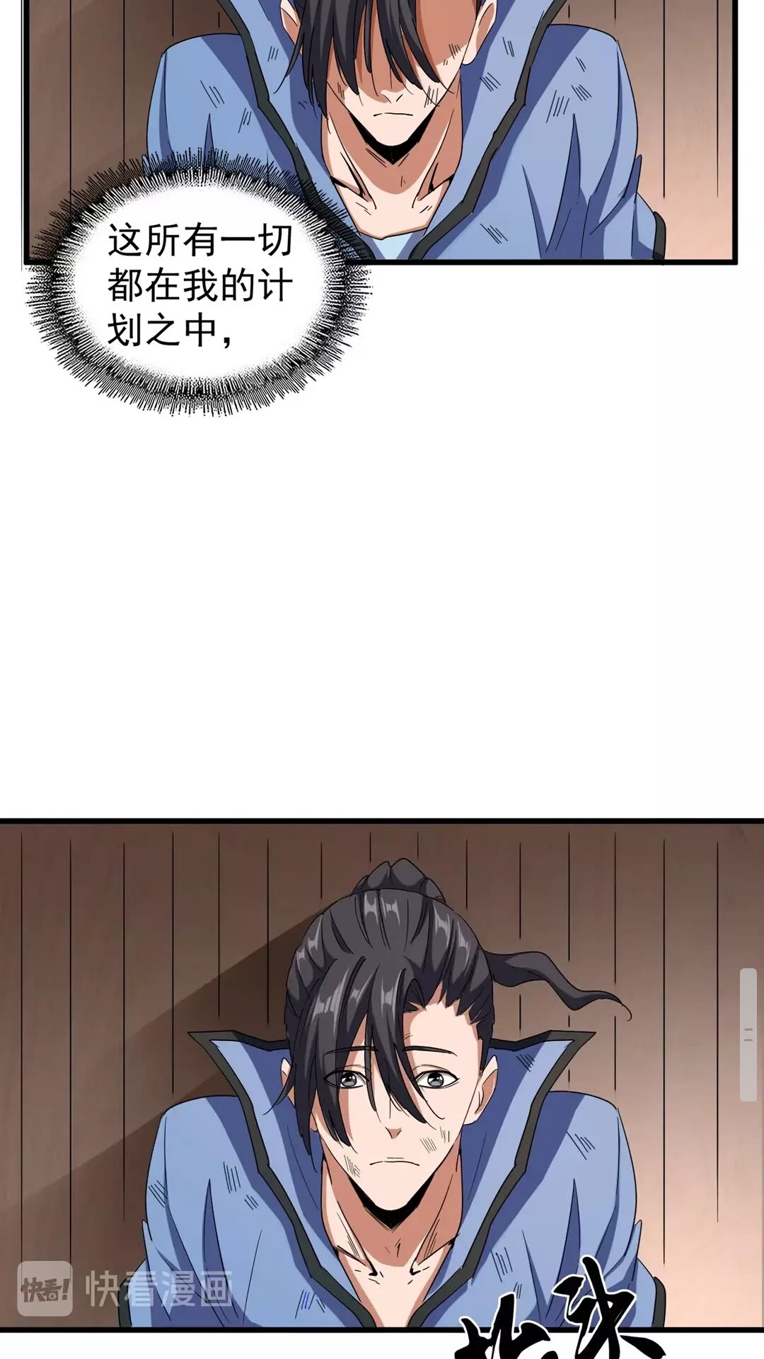 魔皇大管家韩漫全集-第119话 影帝无删减无遮挡章节图片 