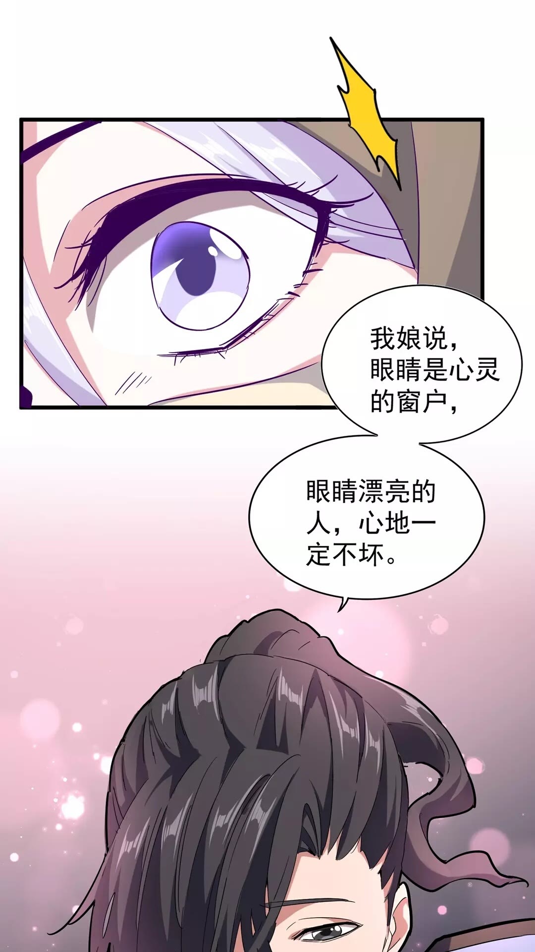 魔皇大管家韩漫全集-第119话 影帝无删减无遮挡章节图片 