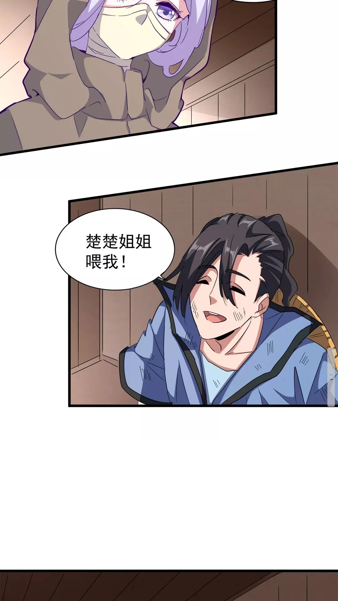 魔皇大管家韩漫全集-第119话 影帝无删减无遮挡章节图片 