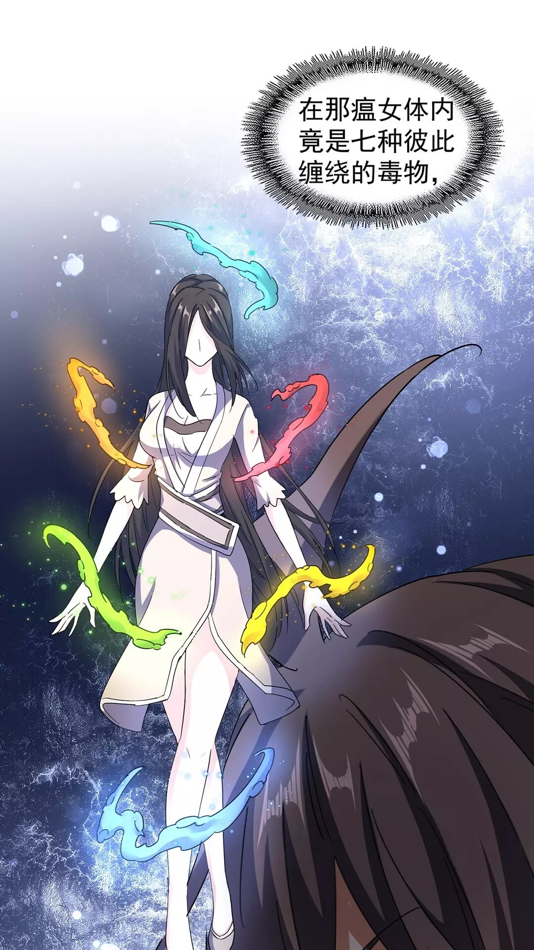 魔皇大管家韩漫全集-第120话 炼药无删减无遮挡章节图片 