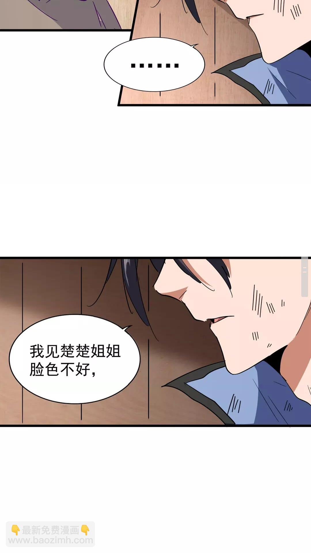 魔皇大管家韩漫全集-第120话 炼药无删减无遮挡章节图片 