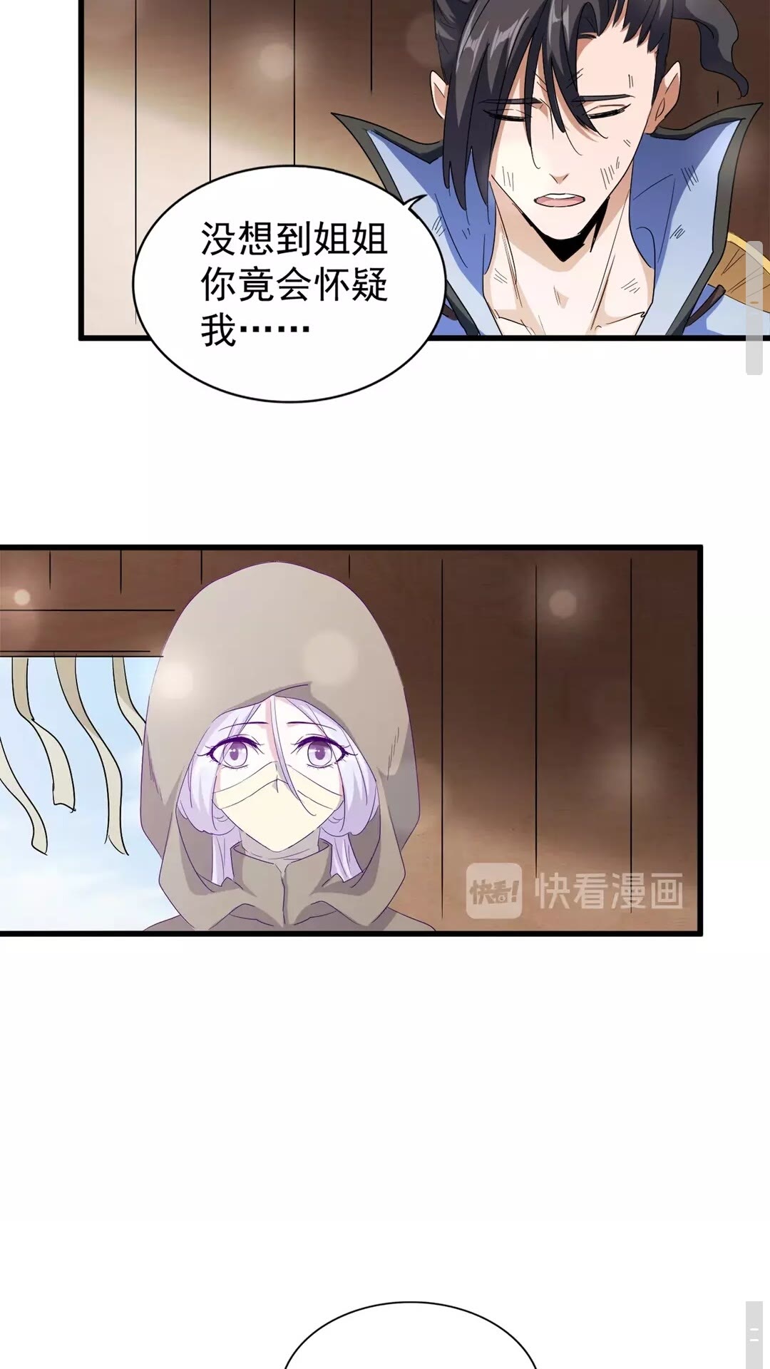 魔皇大管家韩漫全集-第120话 炼药无删减无遮挡章节图片 