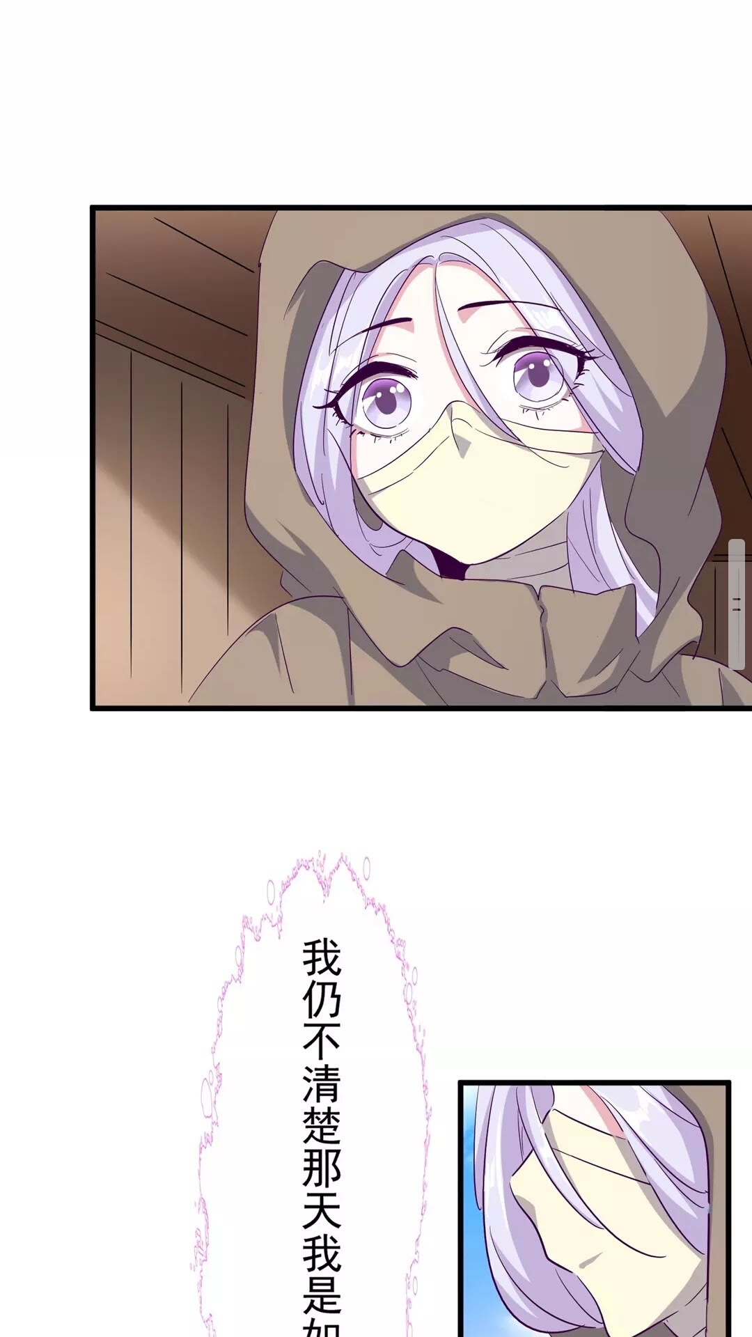 魔皇大管家韩漫全集-第120话 炼药无删减无遮挡章节图片 