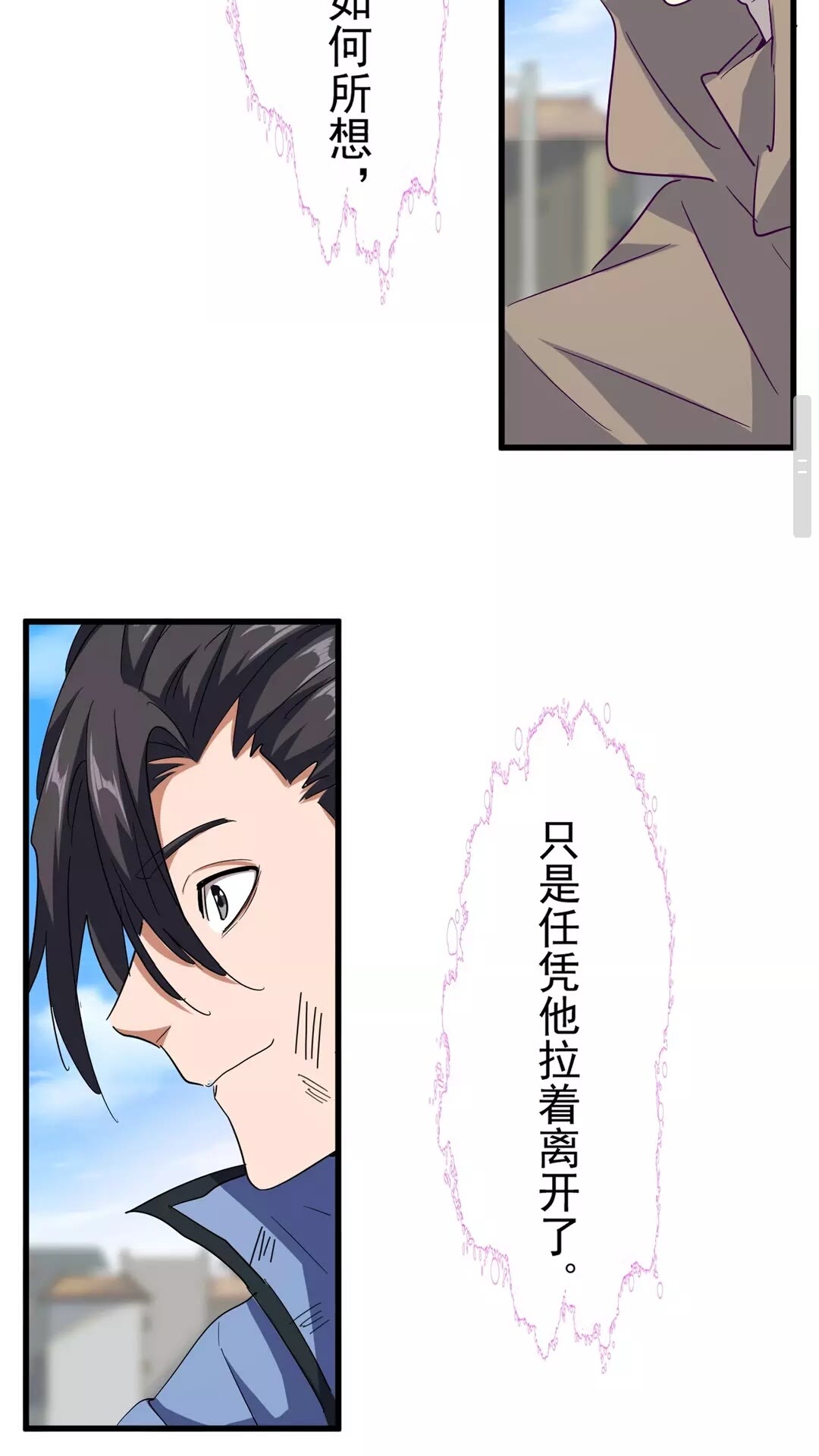 魔皇大管家韩漫全集-第120话 炼药无删减无遮挡章节图片 