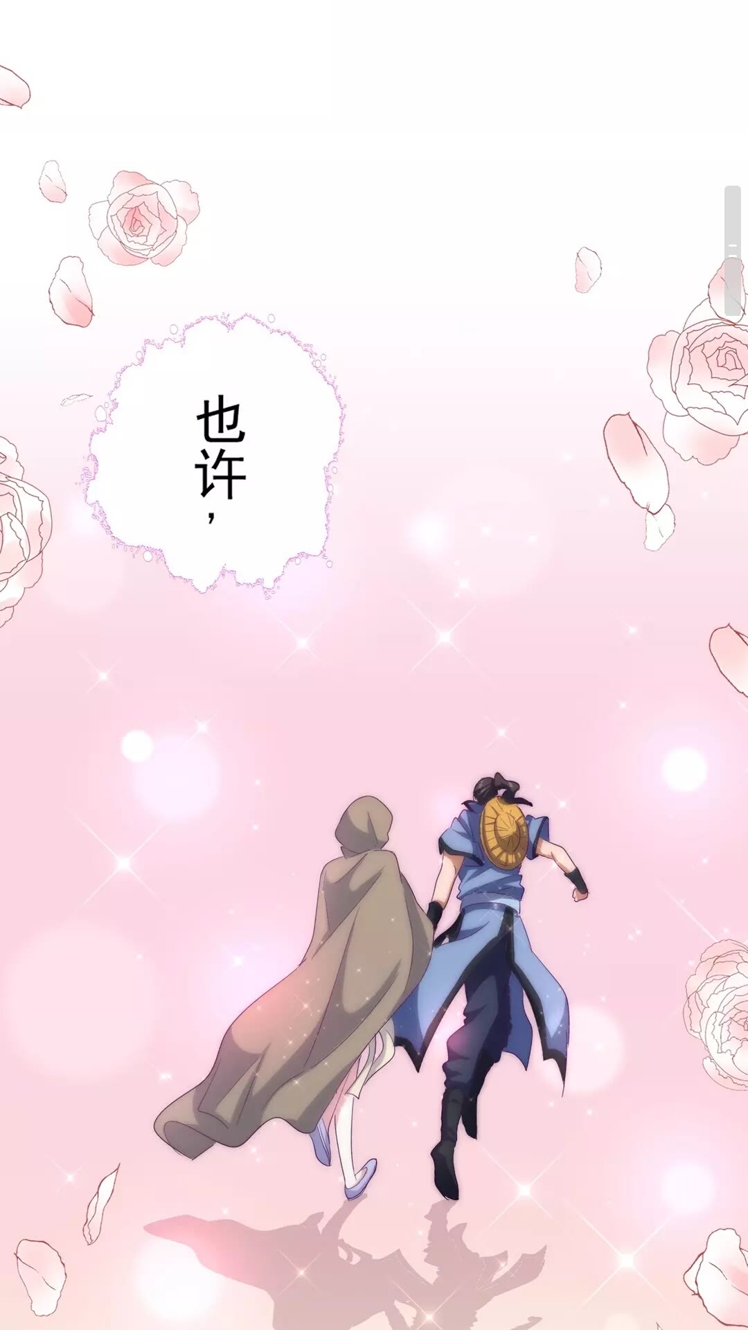 魔皇大管家韩漫全集-第120话 炼药无删减无遮挡章节图片 