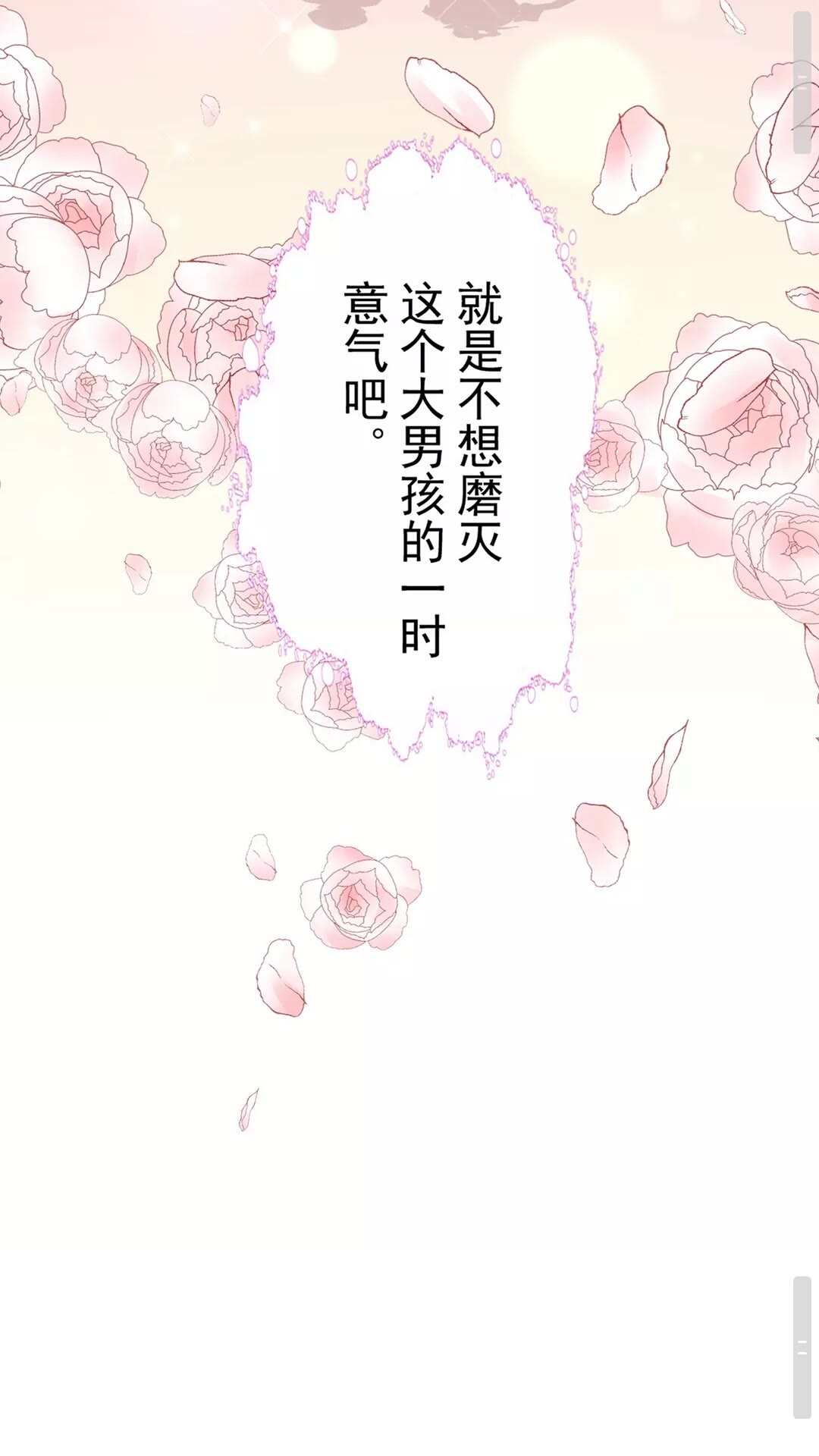 魔皇大管家韩漫全集-第120话 炼药无删减无遮挡章节图片 