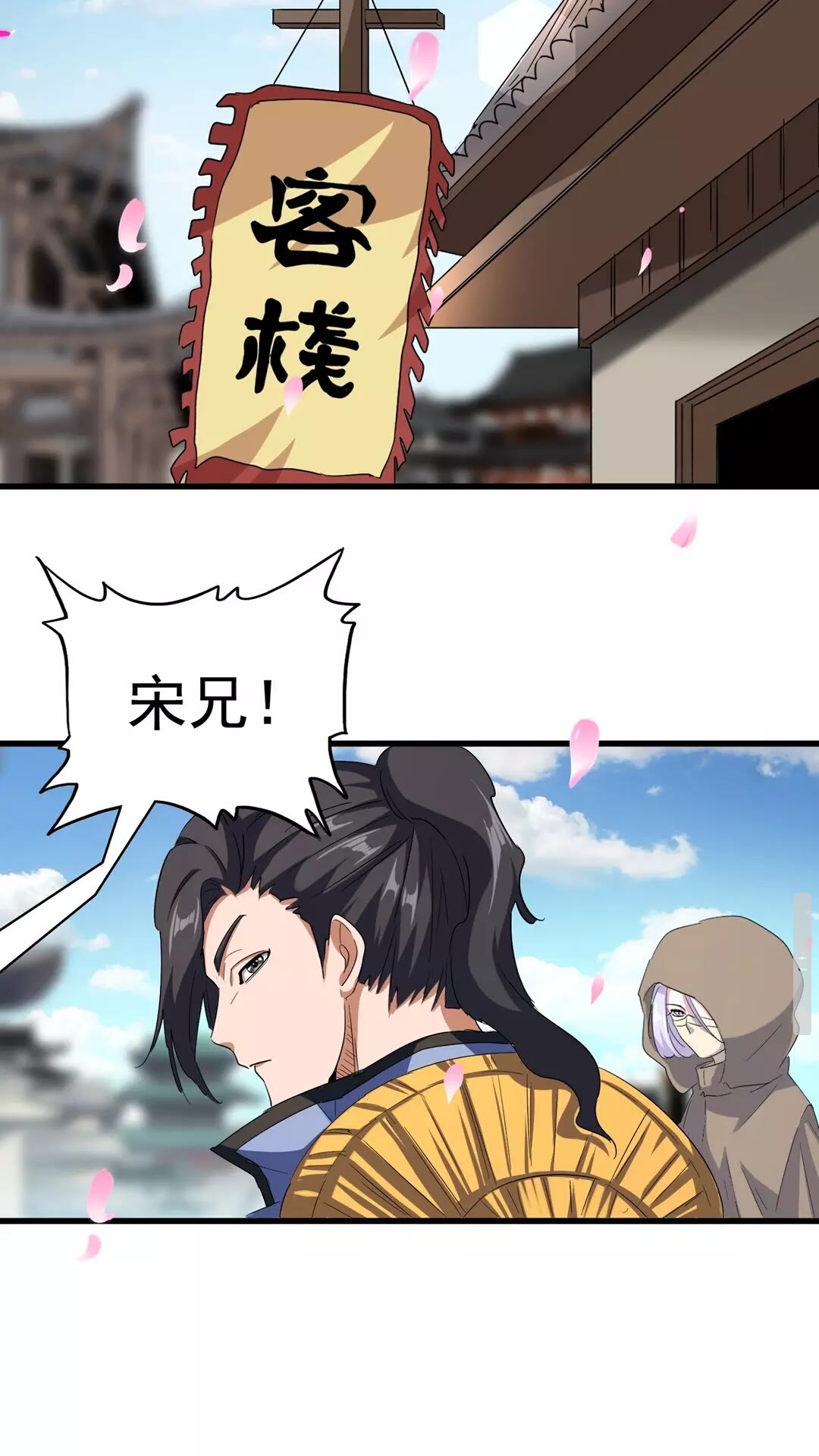 魔皇大管家韩漫全集-第120话 炼药无删减无遮挡章节图片 