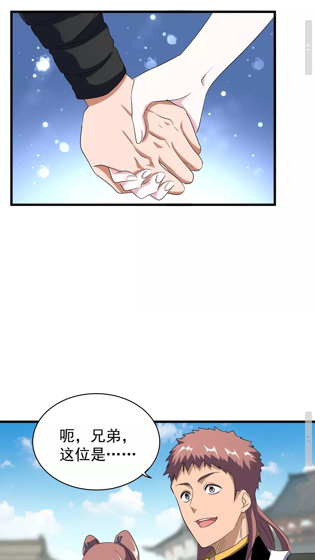 魔皇大管家韩漫全集-第120话 炼药无删减无遮挡章节图片 