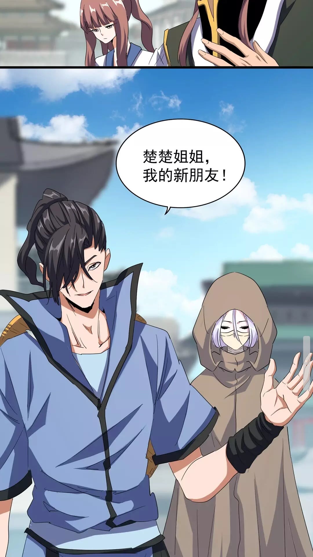 魔皇大管家韩漫全集-第120话 炼药无删减无遮挡章节图片 