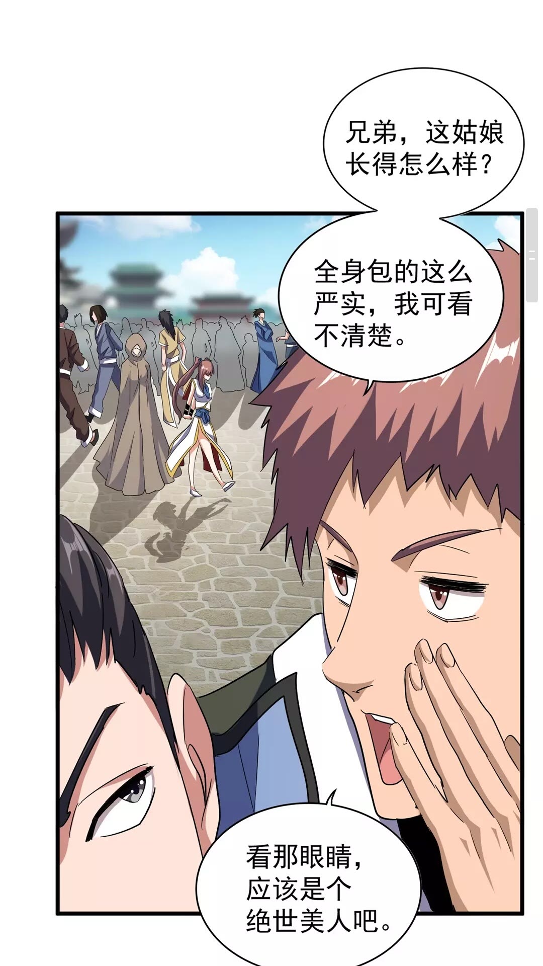 魔皇大管家韩漫全集-第120话 炼药无删减无遮挡章节图片 