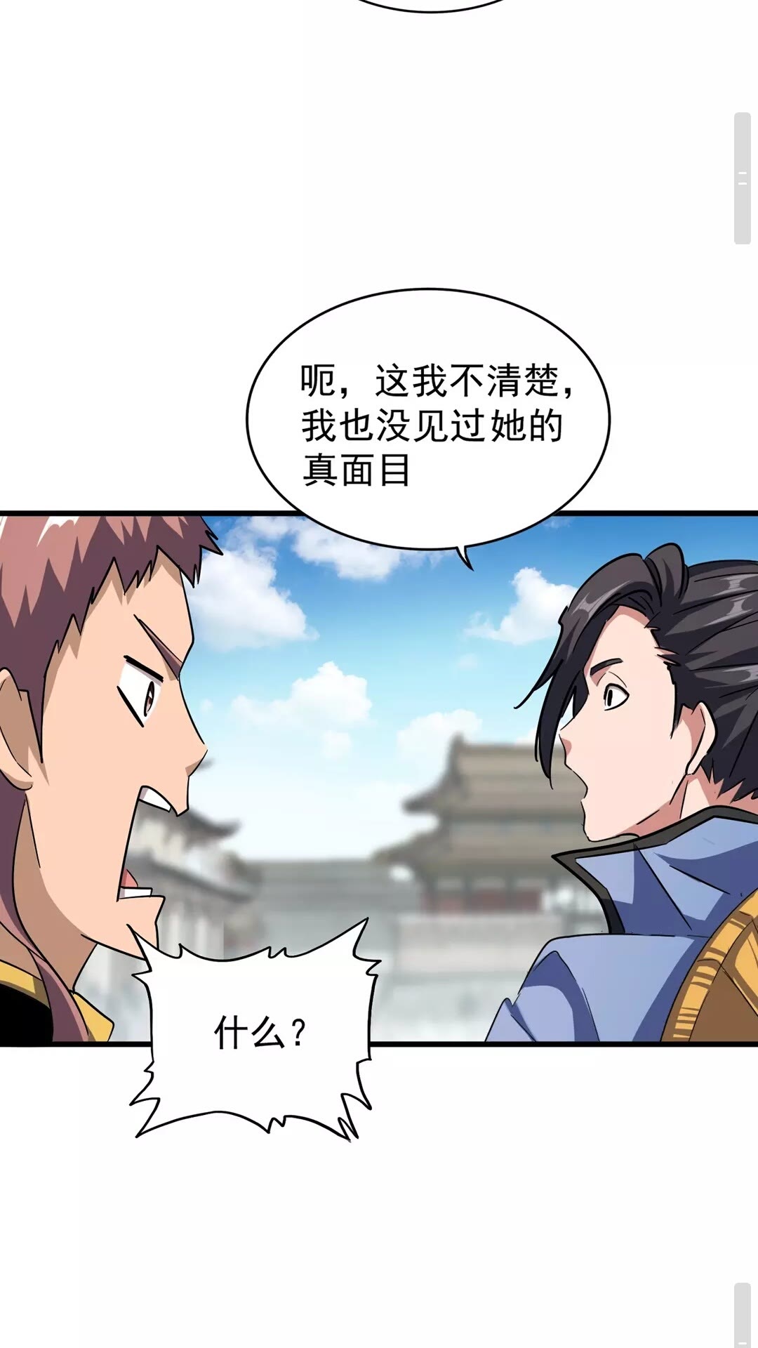 魔皇大管家韩漫全集-第120话 炼药无删减无遮挡章节图片 