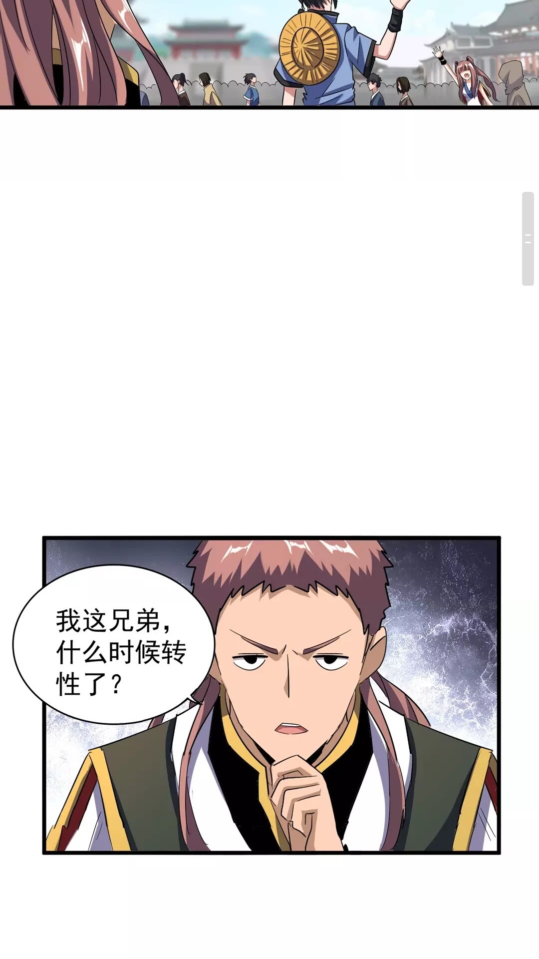 魔皇大管家韩漫全集-第120话 炼药无删减无遮挡章节图片 