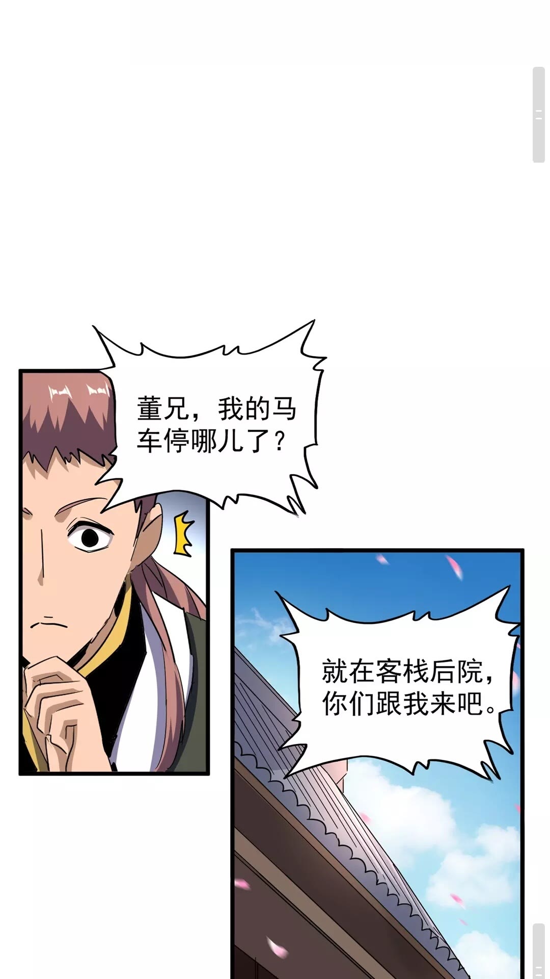魔皇大管家韩漫全集-第120话 炼药无删减无遮挡章节图片 