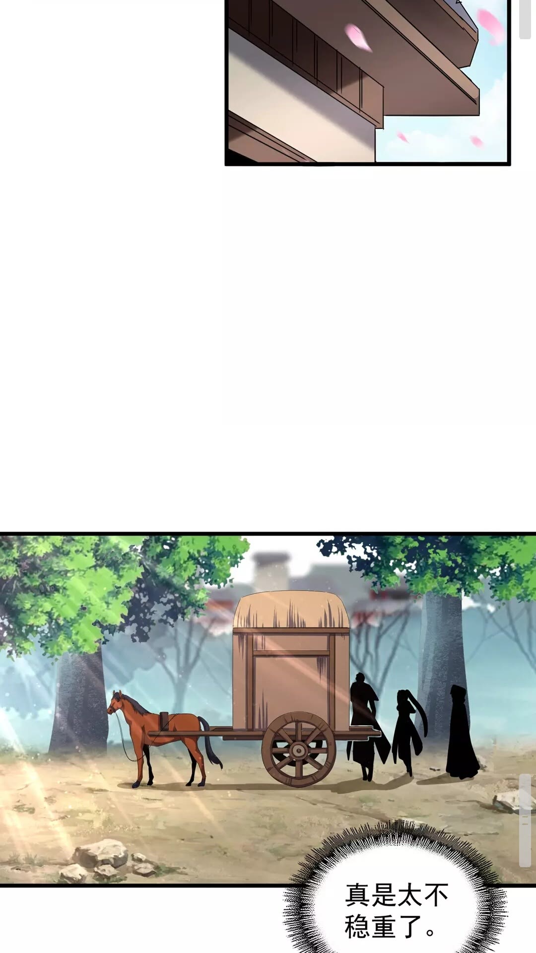 魔皇大管家韩漫全集-第120话 炼药无删减无遮挡章节图片 