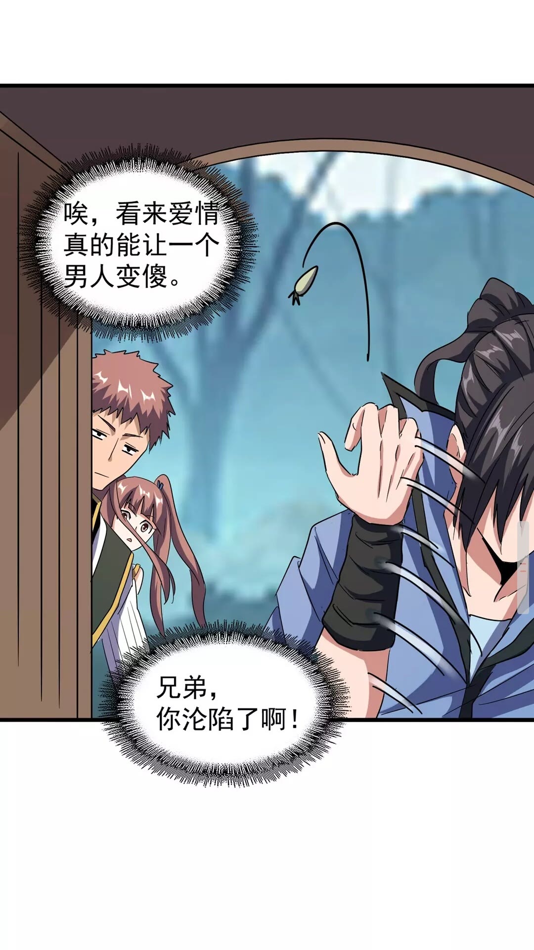 魔皇大管家韩漫全集-第120话 炼药无删减无遮挡章节图片 
