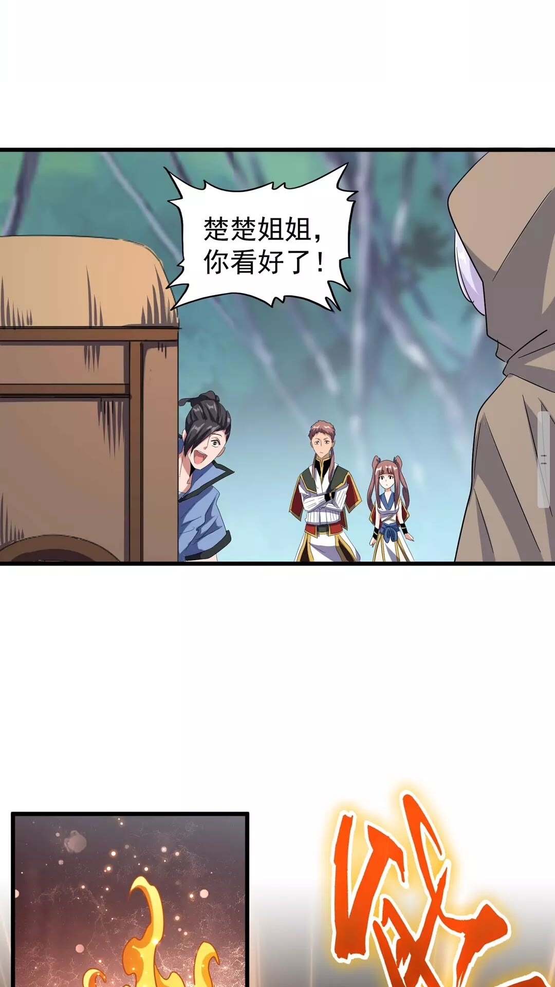 魔皇大管家韩漫全集-第120话 炼药无删减无遮挡章节图片 