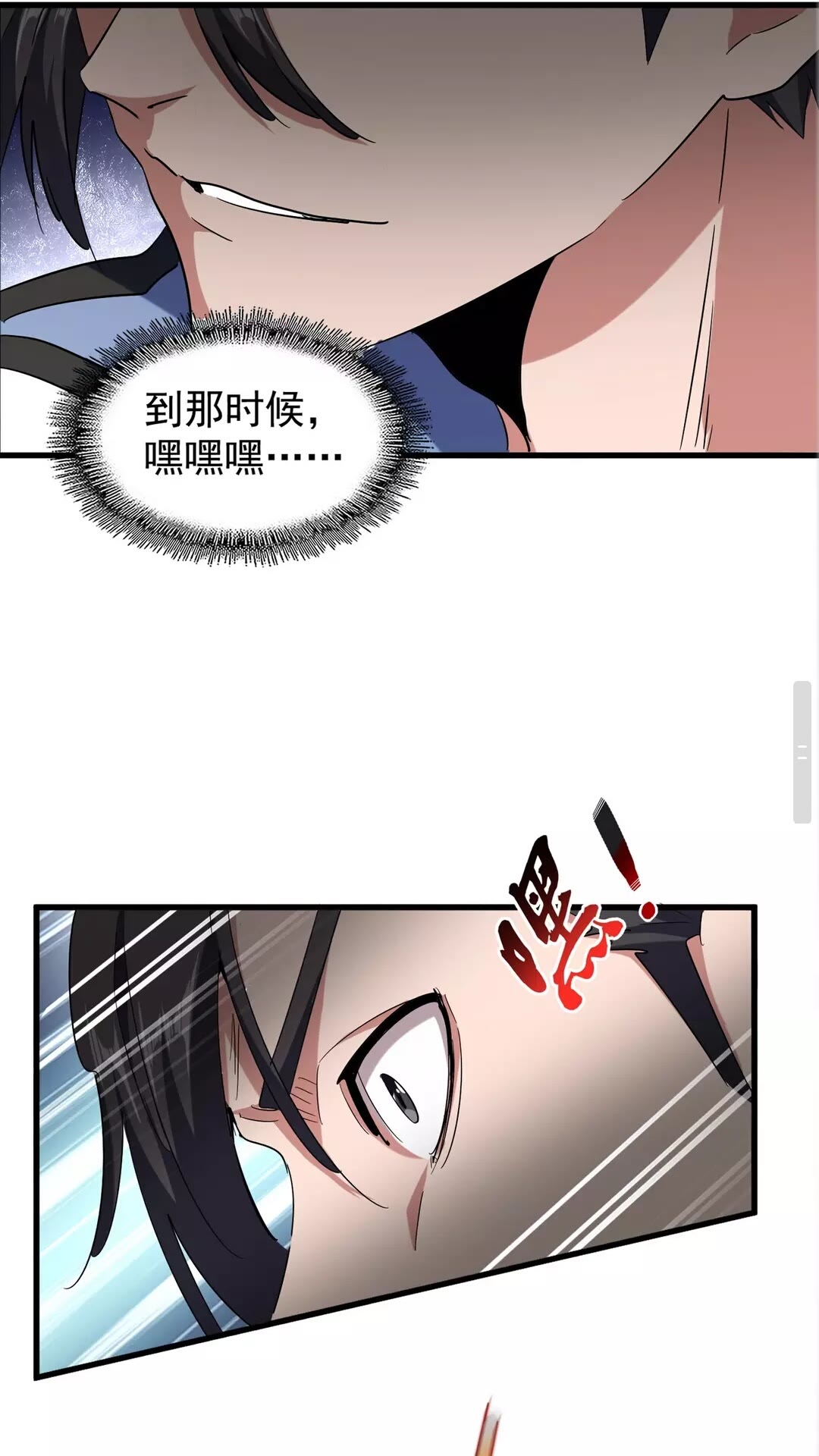 魔皇大管家韩漫全集-第120话 炼药无删减无遮挡章节图片 