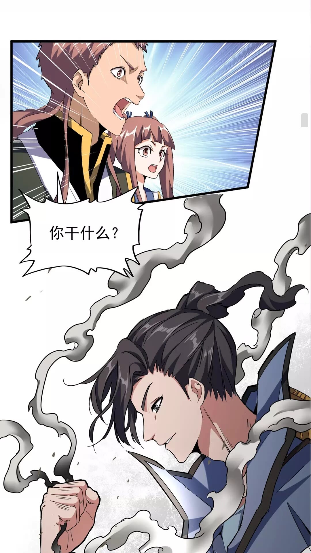 魔皇大管家韩漫全集-第120话 炼药无删减无遮挡章节图片 