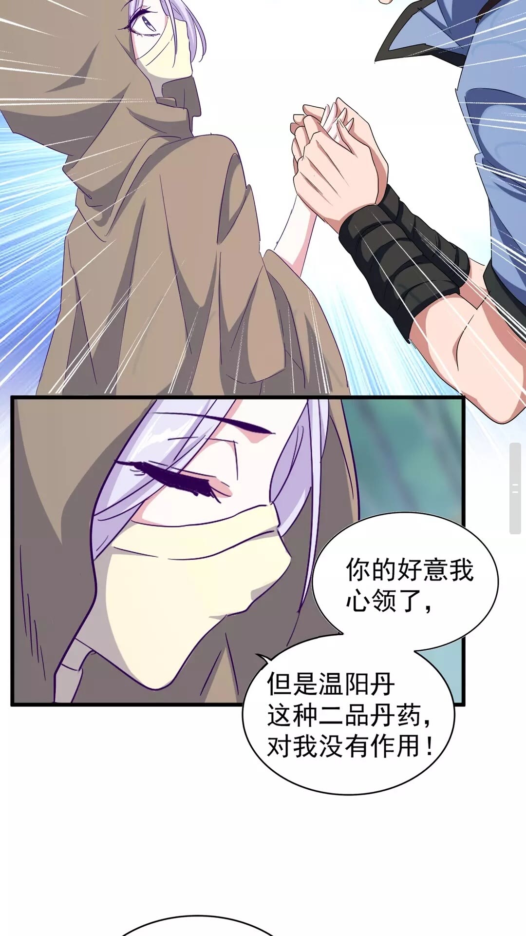魔皇大管家韩漫全集-第121话 功亏一篑无删减无遮挡章节图片 