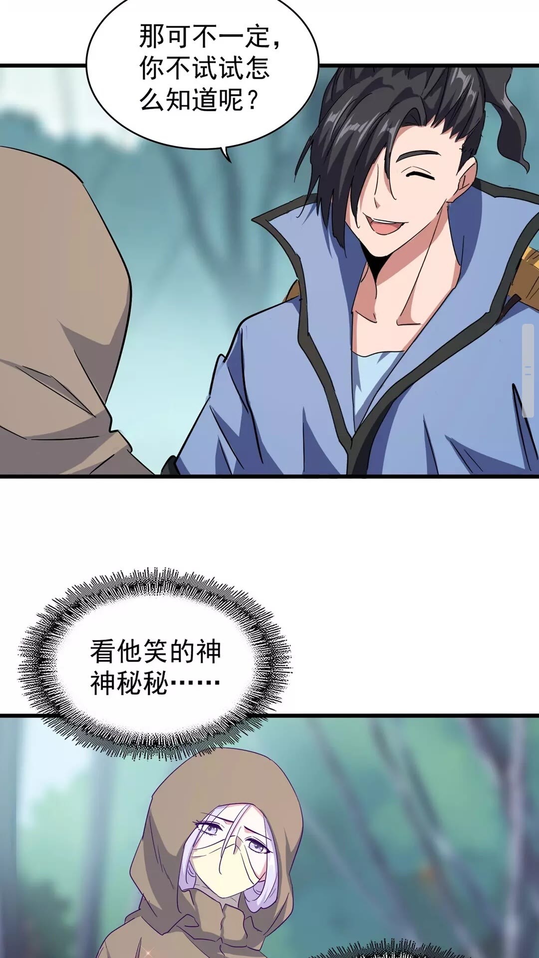 魔皇大管家韩漫全集-第121话 功亏一篑无删减无遮挡章节图片 