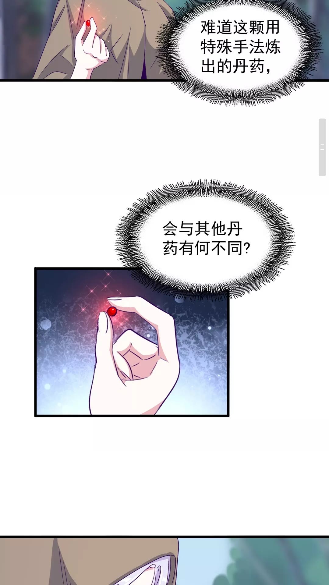 魔皇大管家韩漫全集-第121话 功亏一篑无删减无遮挡章节图片 