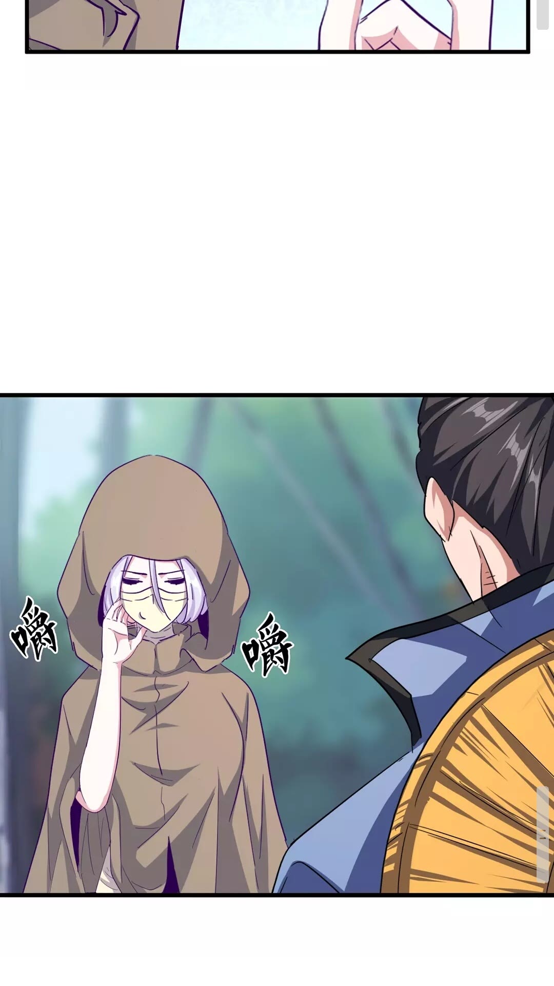 魔皇大管家韩漫全集-第121话 功亏一篑无删减无遮挡章节图片 