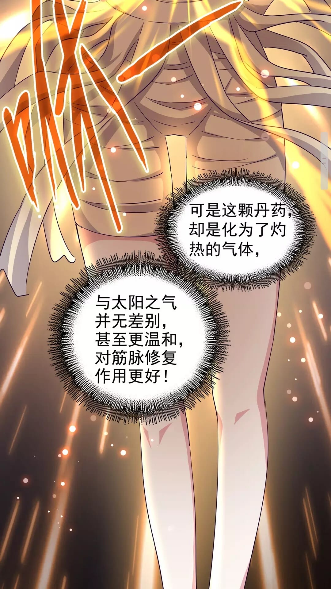魔皇大管家韩漫全集-第121话 功亏一篑无删减无遮挡章节图片 