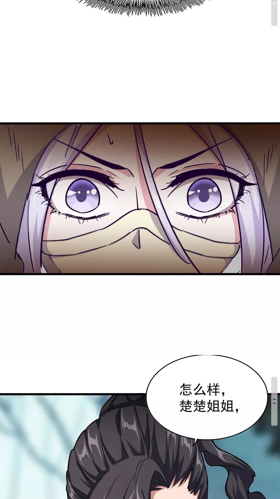 魔皇大管家韩漫全集-第121话 功亏一篑无删减无遮挡章节图片 