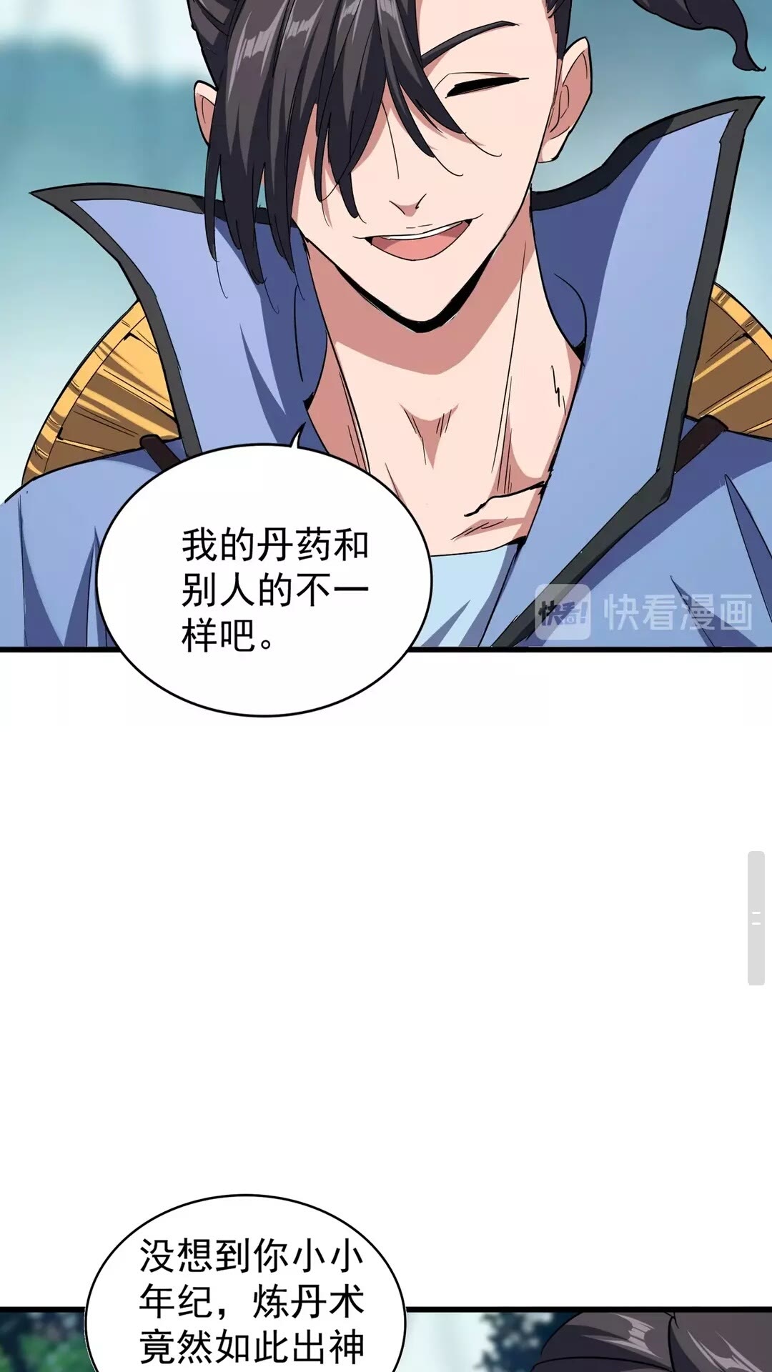 魔皇大管家韩漫全集-第121话 功亏一篑无删减无遮挡章节图片 