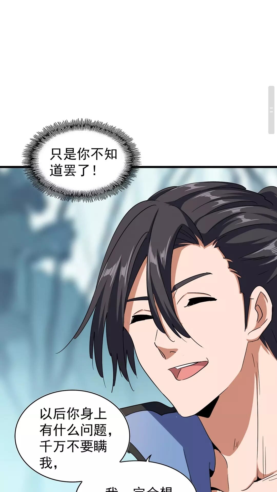 魔皇大管家韩漫全集-第121话 功亏一篑无删减无遮挡章节图片 