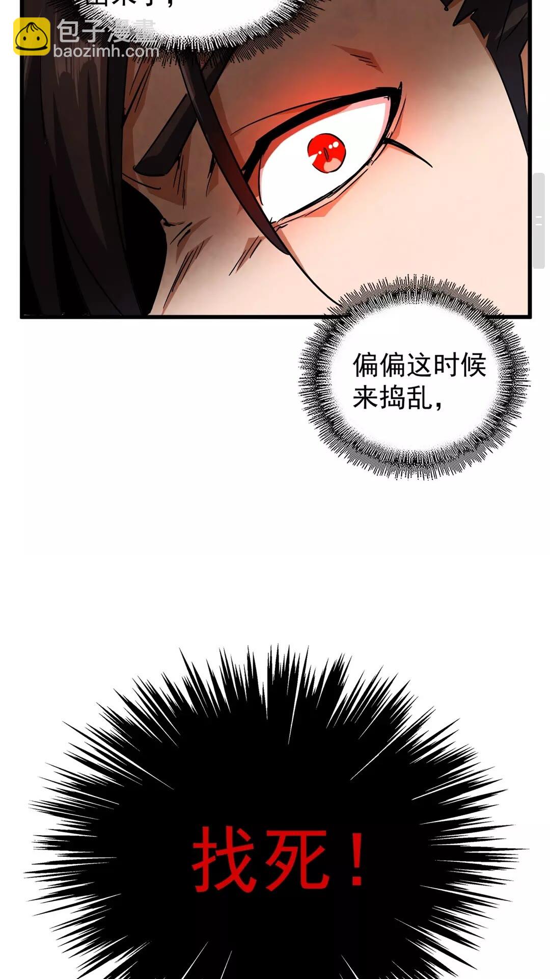 魔皇大管家韩漫全集-第121话 功亏一篑无删减无遮挡章节图片 