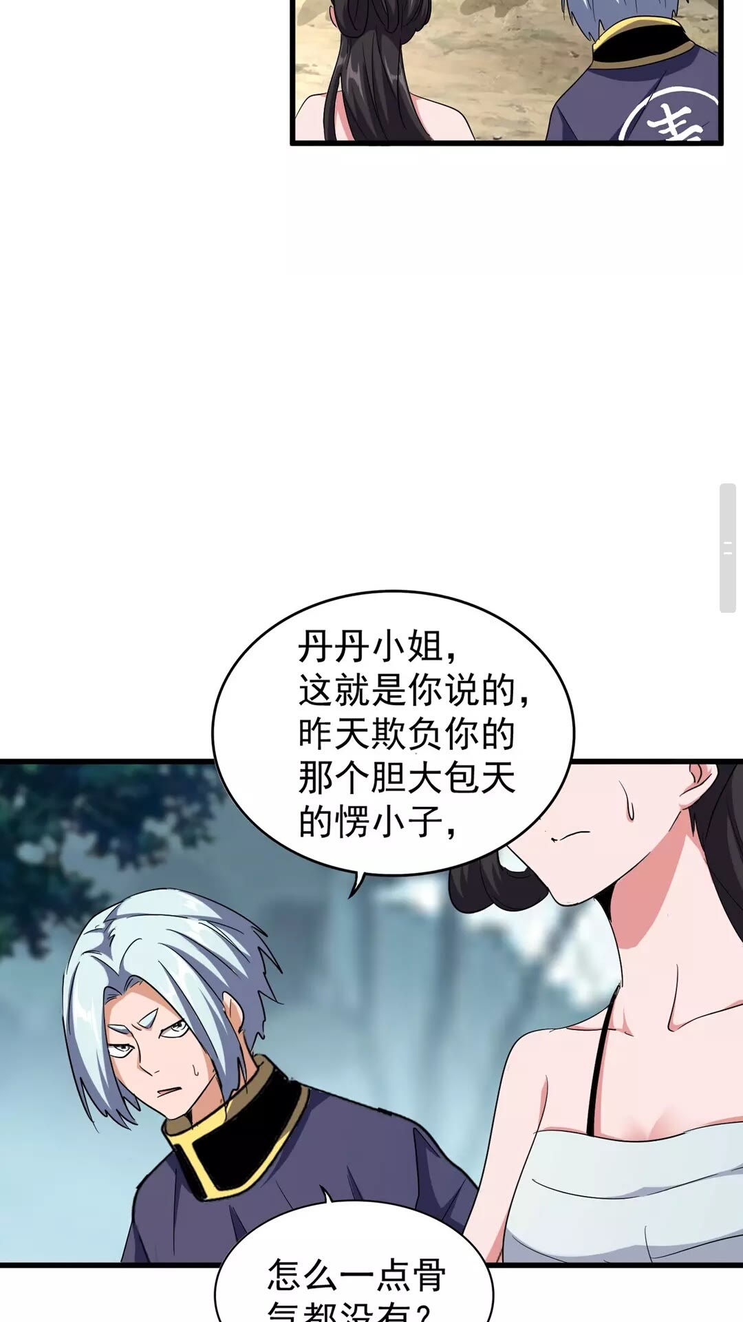 魔皇大管家韩漫全集-第121话 功亏一篑无删减无遮挡章节图片 