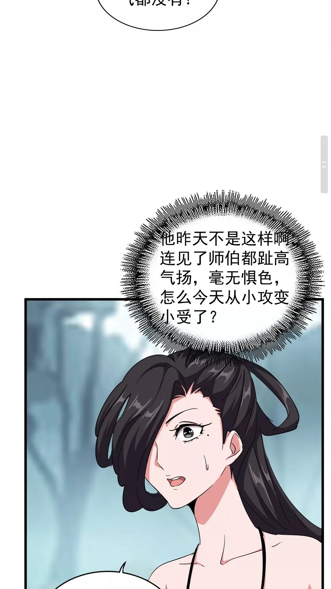 魔皇大管家韩漫全集-第121话 功亏一篑无删减无遮挡章节图片 