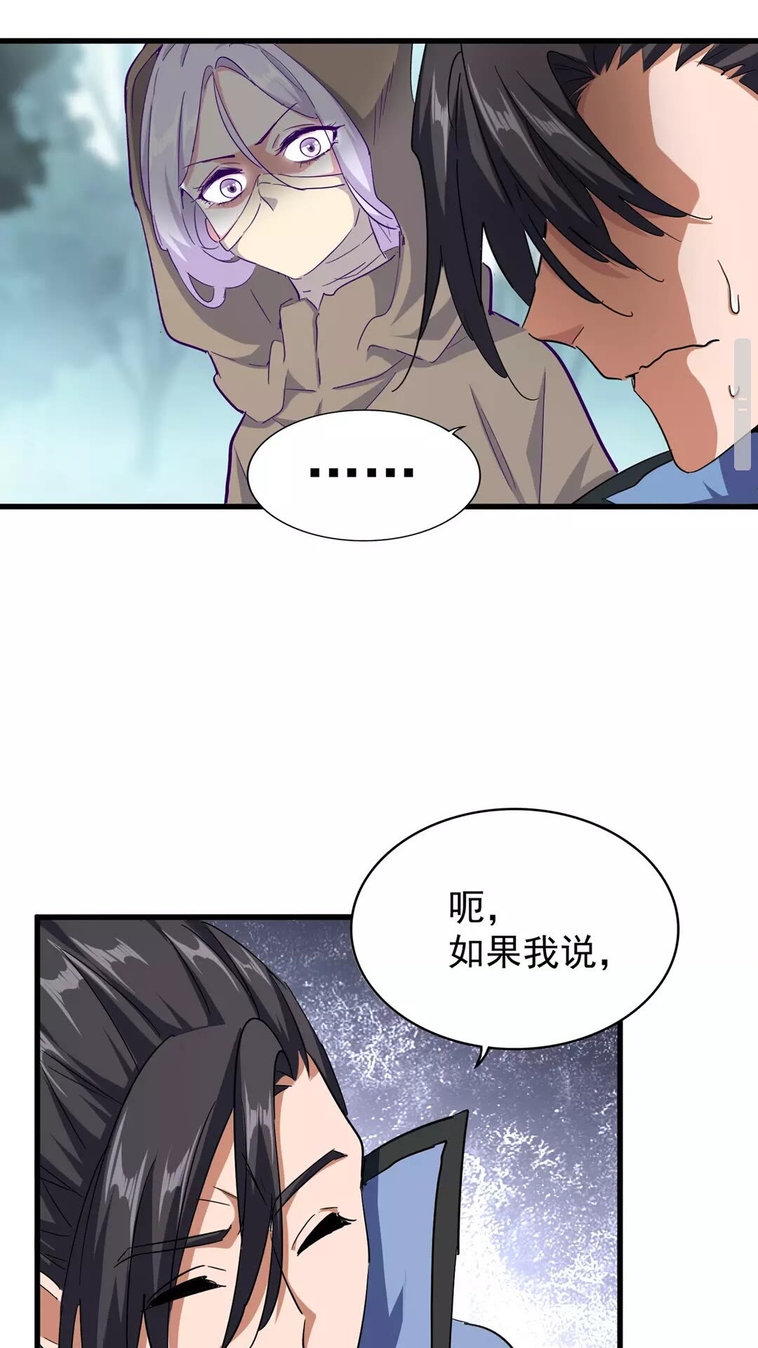 魔皇大管家韩漫全集-第121话 功亏一篑无删减无遮挡章节图片 