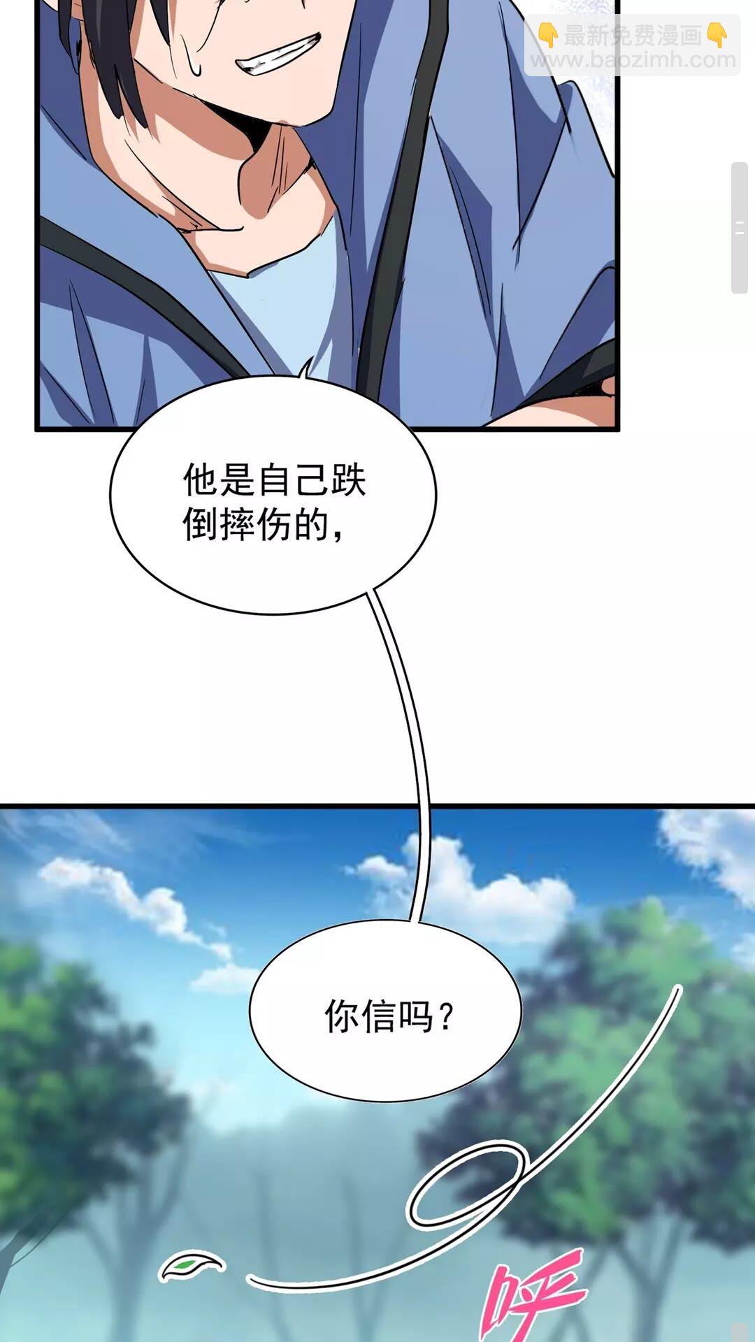 魔皇大管家韩漫全集-第121话 功亏一篑无删减无遮挡章节图片 