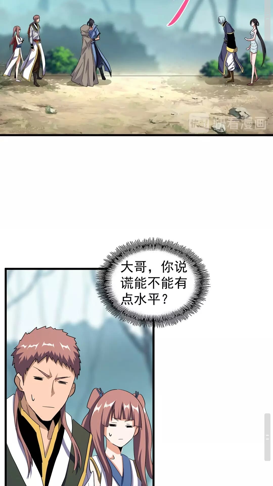 魔皇大管家韩漫全集-第121话 功亏一篑无删减无遮挡章节图片 