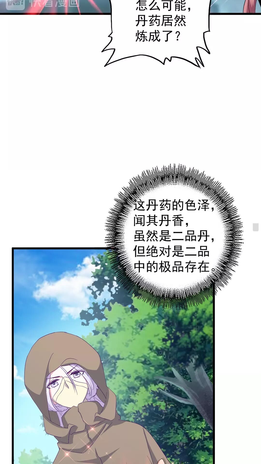 魔皇大管家韩漫全集-第121话 功亏一篑无删减无遮挡章节图片 