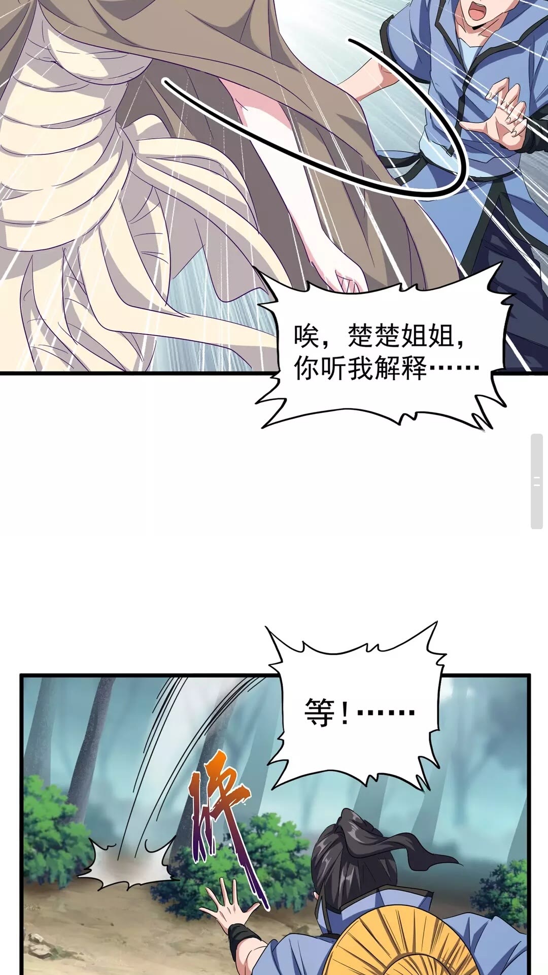 魔皇大管家韩漫全集-第121话 功亏一篑无删减无遮挡章节图片 